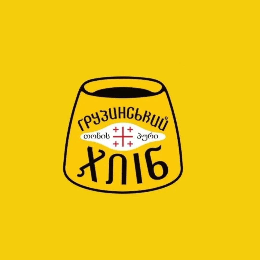 Грузинський Хліб